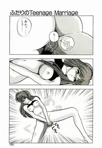 [Rin Suumin] Koisuru Mebae