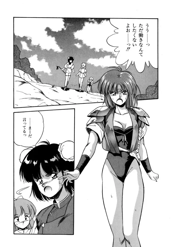 来々妖魔奇譚っ!