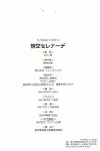 [Matsuzawa Kei] Joukou Serenade | Sexual Serenade [English] [Icarus]