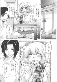 [Mikokuno Homare] Hatsukoi -one's first love-
