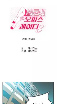 My Office Ch.1-33 (English) (Ongoing)