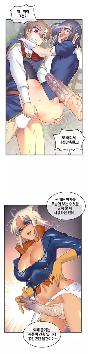 Master in My Dreams Ch.90-117