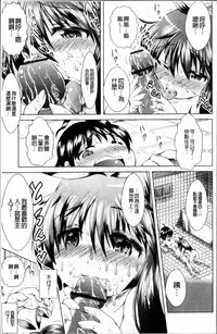 [Sonozaki Souichi] Loliloli Cancan [Chinese]