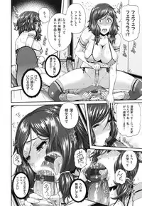 [Karasu] MESUhame IKIzome