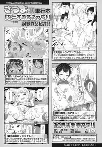 COMIC LO 2017-08 [Digital]