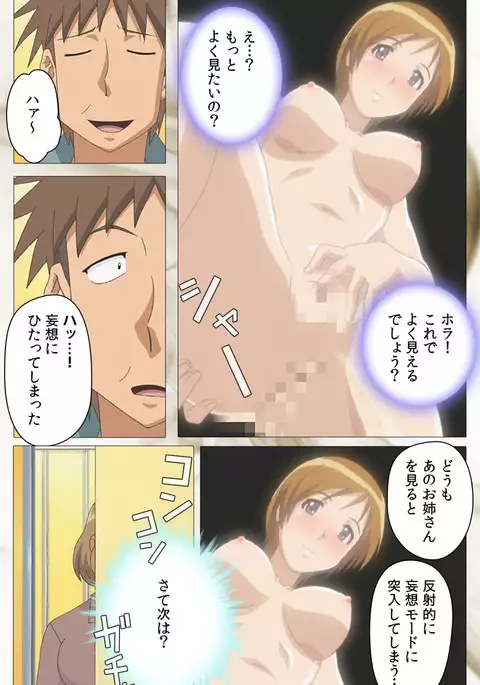 Toumei Ningen VOL.1 Complete Ban