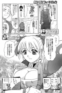 COMIC Purumelo 2008-09 Vol.21