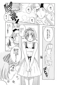 [The Amanoja9] Feti Ningyou twin