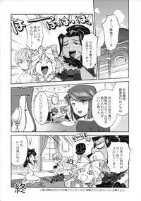 (C94) [Hougakuya (Tohzai, Namboku)] Hana mo Hajirau ~ Sono Yon ~ (Sakura Taisen)