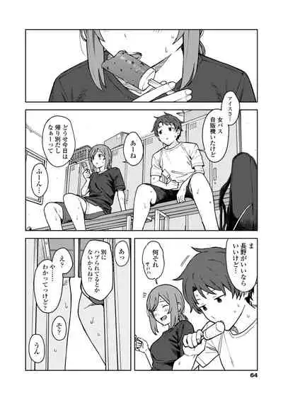 COMIC Aoha 2021 Fuyu