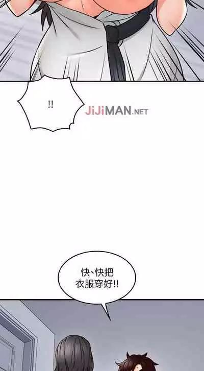 【周六更新】邻居人妻(作者:李周元 & 頸枕) 第1~51话