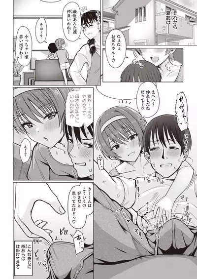 COMIC Kairakuten 2021-12