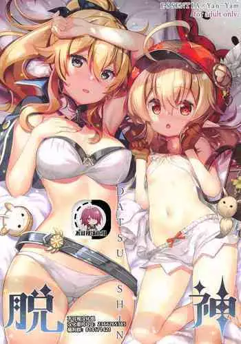 (Hataket) [ESSENTIA, Yan-Yam (Fujima Takuya, Yan-Yam)] DATSUSHIN (Genshin Impact)[Chinese]【不可视汉化】