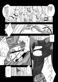 (C80) [Ikebukuro DPC] The Eleanor's Elegy P09-13