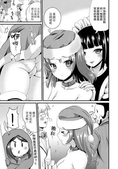 [Maru Neko] Hybrid Girlfriend Vol.2 [Chinese] [熊崎玉子漢化組]