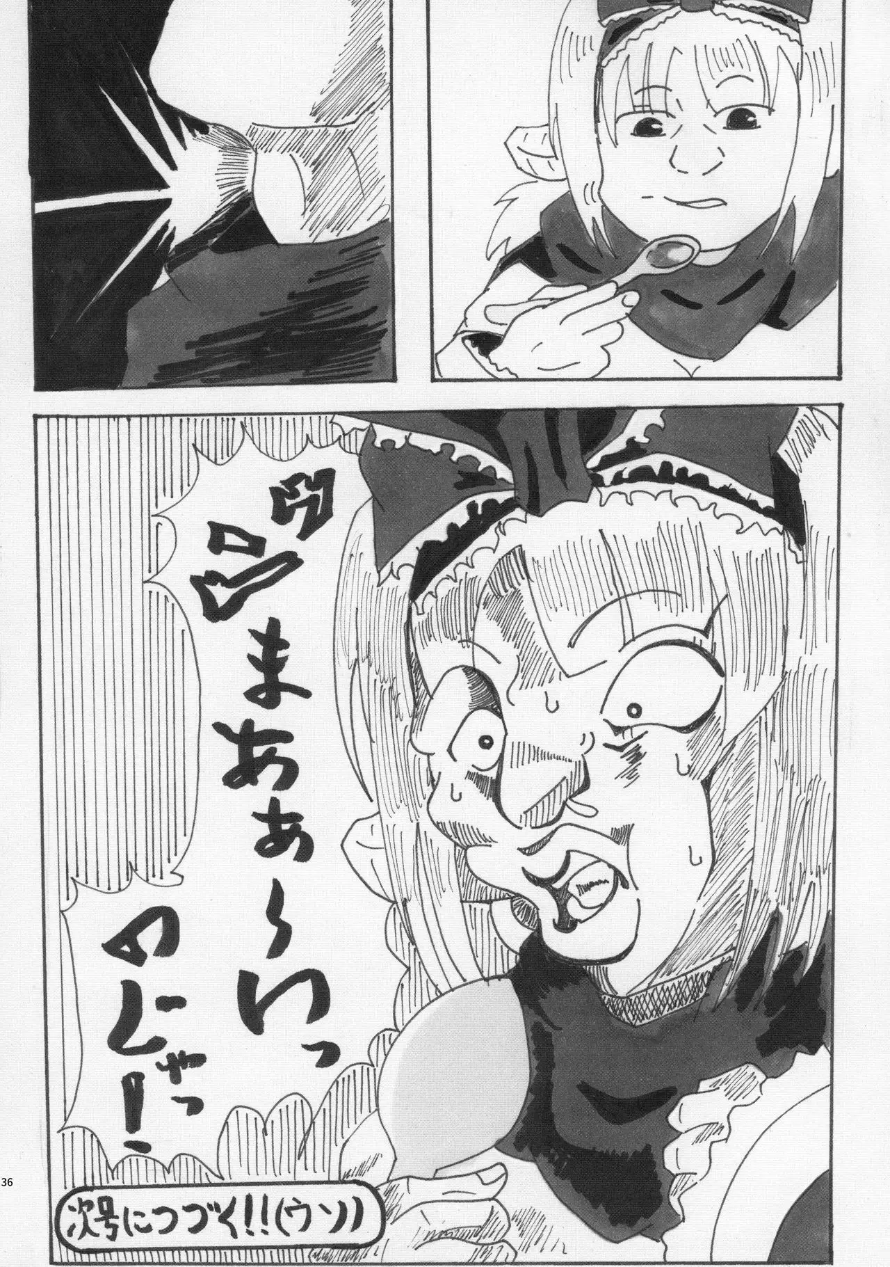 LRIG Kenkyuu Nisshi 2016 Nenmatsu Tokudai-gou