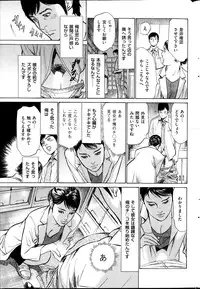Men's Gold Special Edition - Hazuki Kaoru Hitozuma 13-ri no Hna Taiken 2013-10