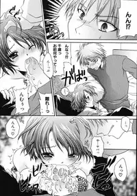 [Shinonome Ryu] Hiwai na Kazoku (An Indecent Family)