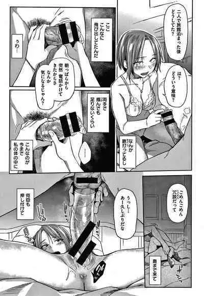 DOLLS Jun Nikutai Kankei