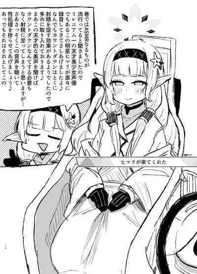 Schale Seishori Touban Nisshi 2