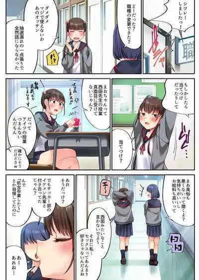 [Crimson CROWN] ナマイキな教え子を職業体験で風俗嬢にしてやった [DL版]