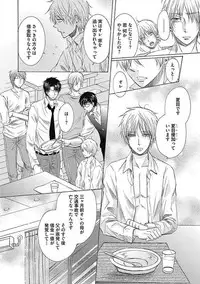 [Taki Hajime] Share House Seikatsu de Shiawase ni Naru 100 no Houhou