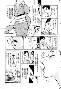 Men's Gold Special Edition - Hazuki Kaoru Hitozuma 13-ri no Hna Taiken 2013-10