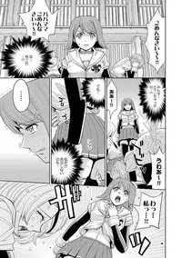 [Kaneyama Shin] Saint Kangoku Gakuen 2 ch.1-16 (magazine)