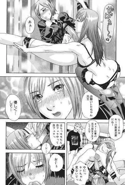 Anata ga Sore wo Nozomu nara