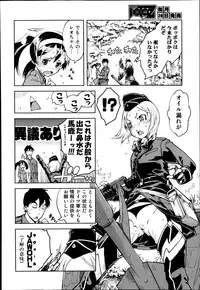 [Suzuki Kyoutarou] Battle Tank Girls Complex Ch.1-5 (Complete)