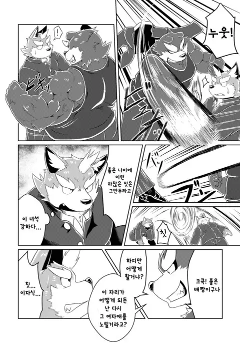 PASSION Ookami sou suke no junan