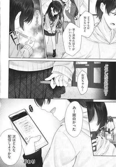 Imouto Onaho no Tsukurikata