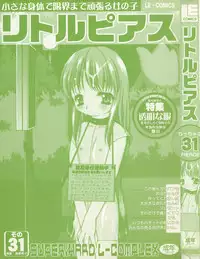 [Anthology] Little Pierce Vol.31