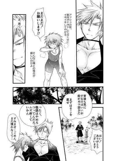 Hajimete no Boukenki 2