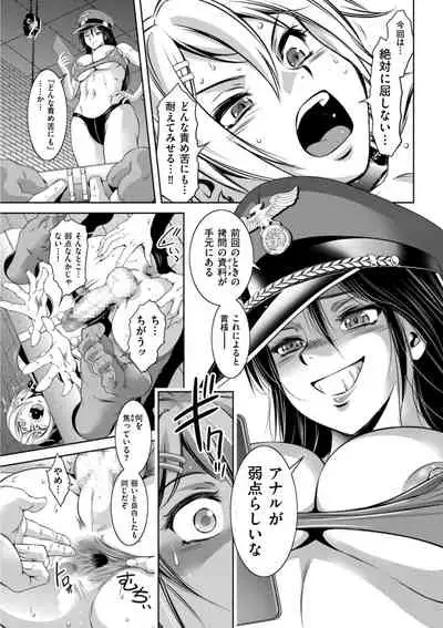 開け！メス逝き痴獄の門