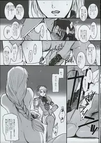 (C64) [Tex-Mex (Red Bear)] Truck 01 (SoulCalibur)