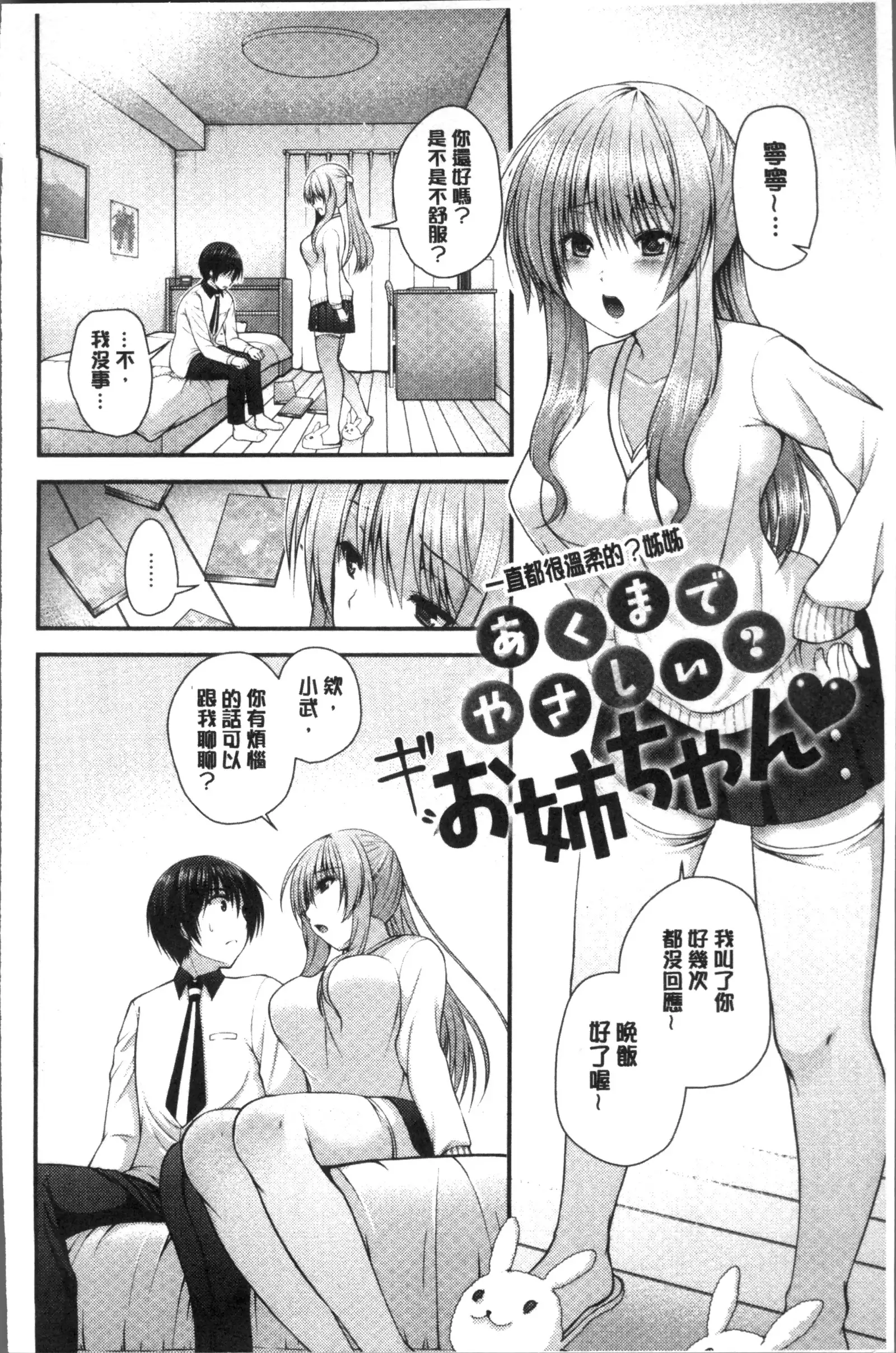 Moteasobitsukushi | 調戲挑逗的大全集