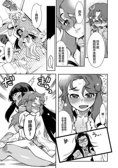 [Kemonono★] Hamekko 3Peace!!! [Chinese] [肉包汉化组] [Digital]