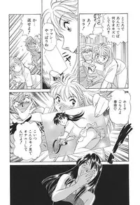 [Futamaro] Ai-Kazoku