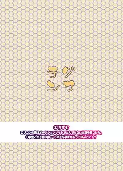 [Tengusa (tokorot)] Rakusatsu! Otanoshimi Kobukuro [Decensored] [Digital]