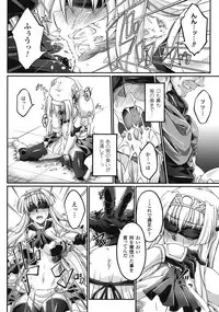 [LIQUID, Ootsuki Wataru] Kuroinu ~Kedakaki Seijo Wa Hakudaku Ni Somaru~ The Comic