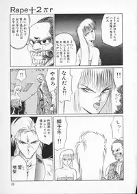 [Tennouji Kitsune] Rape + 2πr Vol 2