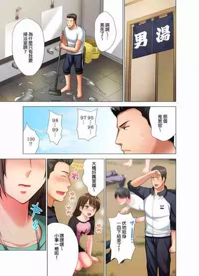 魔鬼訓練的鬼教官,其實是抖M女。1-5話