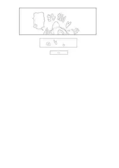 惜蛇鳞凤羽(明日方舟霍尔海雅同人H)