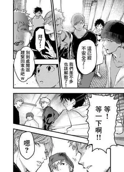 Eki no Toile de Hatsutaiken Rinkan Rape!! Kichiku Seme!! | 在车站厕所的初体验 强制轮奸！！鬼畜调教！！