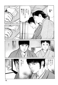[Tomisawa Chinatsu, Hazuki Kaoru] My Pure Lady Vol.8