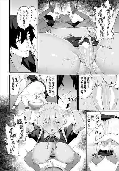 元・非モテ童貞は見返したい！～ビッチ五姉妹攻略ゲーム～ 3話