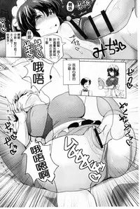 [chin] Tanetsuke! Press Press Press | 播種吧！拜託你拜託你拜託你 [Chinese]