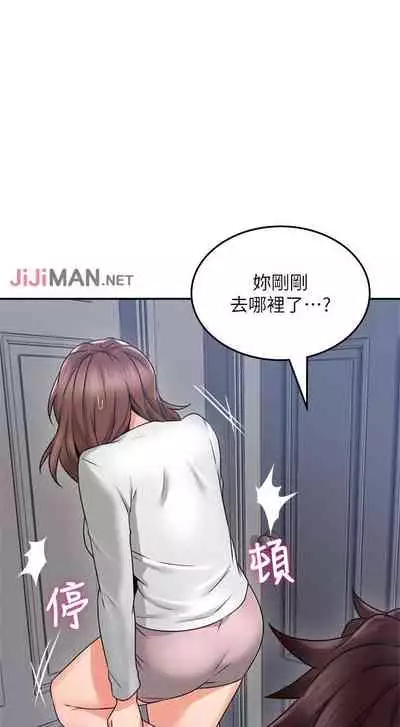 【周六更新】邻居人妻(作者:李周元 & 頸枕) 第1~51话