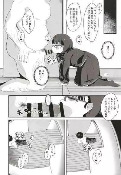 [Mugichoko Store (Mugichoko)] Plain JC Sex Training [Digital]